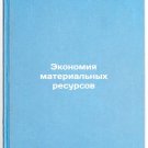 Ekonomiya materialnykh resursov. In Russian/Saving Material Resources