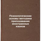 Psikhologicheskie osnovy metodiki prepodavaniya inostrannykh yazykov. In Russian