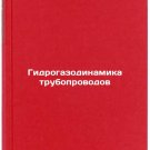 Gidrogazodinamika truboprovodov. In Russian/Hydrogas dynamics of pipelines
