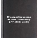 Elektrooborudovanie elektrometallurgicheskikh tsekhov. In Russian