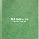 134 zadachi po pedagogike. In Russian /134 pedagogical tasks