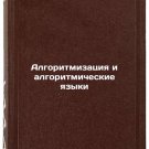 Algoritmizatsiya i algoritmicheskie yazyki. In Russian