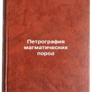 Petrografiya magmaticheskikh porod. In Russian /Magmatic Rocks Petrography