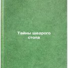 Tayny shchedrogo stola. In Russian /Secrets of the generous table