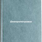 Dnepropetrovsk. In Russian /Dnepropetrovsk