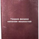 Teoriya fiziki kipeniya zhidkostey. In Russian /Boiling Liquid Physics Theory Teoriya fiziki kipeniya zhidkostey. In Russian /Boiling Liquid Physics Theory