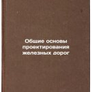 Obshchie osnovy proektirovaniya zheleznykh dorog. In Russian