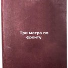 Tri metra po frontu/Three metres on the front In Russian