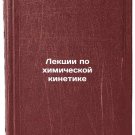 Lektsii po khimicheskoy kinetike. In Russian /Lectures on Chemical Kinetics