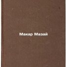 Makar Mazay. In Russian /Makar Mazai