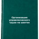 Organizatsiya upravlencheskogo truda na shakhtakh. In Russian