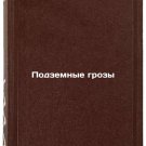 Podzemnye grozy. In Russian /Underground thunderstorms