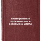 Planirovanie proizvodstva i ekonomika shakhty. In Russian