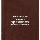 Organizatsiya remonta gornoshakhtnogo oborudovaniya. In Russian