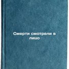 Smerti smotreli v litso. In Russian /Death stared in the face