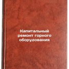 Kapitalnyy remont gornogo oborudovaniya. In Russian