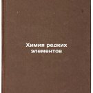 Khimiya redkikh elementov. In Russian/Rare element chemistry
