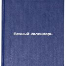 Vechnyy kalendar. In Russian/Perpetual Calendar