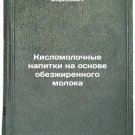Kislomolochnye napitki na osnove obezzhirennogo moloka. In Russian