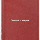 Ovoshchi - vprok. In Russian /Vegetables for nothing