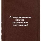 Stimulirovanie nauchno-tekhnicheskikh dostizheniy. In Russian