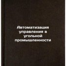 Avtomatizatsiya upravleniya v ugol'noy promyshlennosti. In Russian