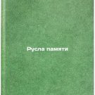 Rusla pamyati. In Russian /Memory channel