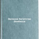 Zelenoe bogatstvo Donbassa. In Russian /Green Wealth of Donbas