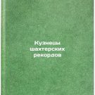 Kuznetsy shakhterskikh rekordov/Grasshoppers of Mining Records In Russian