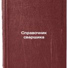 Spravochnik svarshchika/Welders Guide In Russian Spravochnik svarshchika/Welders Guide In Russian