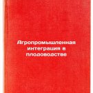 Agropromyshlennaya integratsiya v plodovodstve