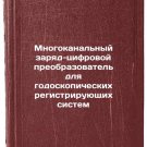 Mnogokanal'nyy zaryad-tsifrovoy preobrazovatel' dlya godoskopicheskikh regist