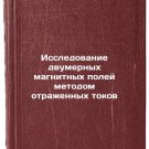 Issledovanie dvumernykh magnitnykh poley metodom otrazhennykh tokov. In Russian