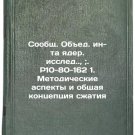 Soobshch. Obed. in-ta yader. issled.., ;. R10-80-162 1. Metodicheskie aspekty