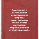 Zamechanie o vychislenii estestvennoy shiriny spektral'nykh liniy atoma metod