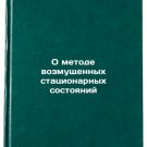 O metode vozmushchennykh statsionarnykh sostoyaniy. In Russian