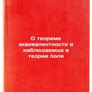 O teoreme ekvivalentnosti i nablyudaemykh v teorii polya. In Russian