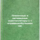 Plenochnye i nitevidnye stsintillyatory s tetrafenilbutadienom. In Russian