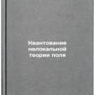 Kvantovanie nelokalnoy teorii polya. In Russian