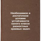 Neobkhodimoe i dostatochnoe uslovie ustoychivosti odnogo klassa raznostnykh k