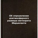 Ob opredelenii doatmosfernogo razmera meteorita Mar'yalakhti. In Russian