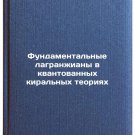 Fundamental'nye lagranzhiany v kvantovannykh kiral'nykh teoriyakh. In Russian