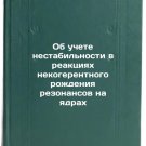 Ob uchete nestabil'nosti v reaktsiyakh nekogerentnogo rozhdeniya rezonansov n