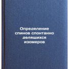 Opredelenie spinov spontanno delyashchikhsya izomerov. In Russian