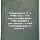Vnemassovye T- i K-matritsy dlya nuklon-nuklonnykh potentsialov s uchetom kor