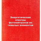 Energeticheskie spektry fotoneytronov iz tyazhelykh elementov. In Russian