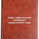 Spin-orbital'nye kolebaniya sfericheskikh yader. In Russian