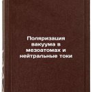 Polyarizatsiya vakuuma v mezoatomakh i neytral'nye toki. In Russian