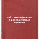 Neytronodefitsitnye radioaktivnye nuklidy. In Russian