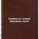 Elementy teorii abelevykh grupp. In Russian /Elements of Abel Group Theory